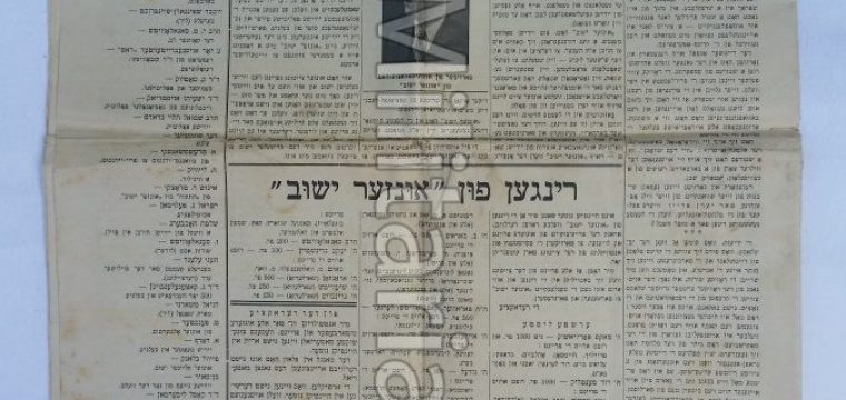 Joodse krant van 12 april 1940 ( uit België ) Jewish Newspaper 1940